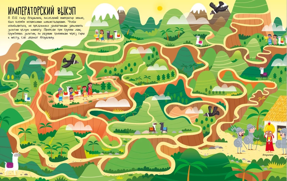 Labyrinths of the Past