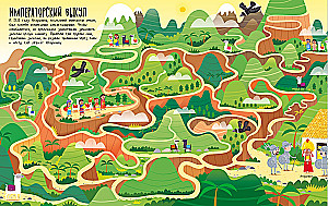 Labyrinths of the Past