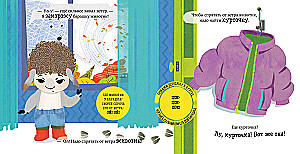 Одеваюсь сам