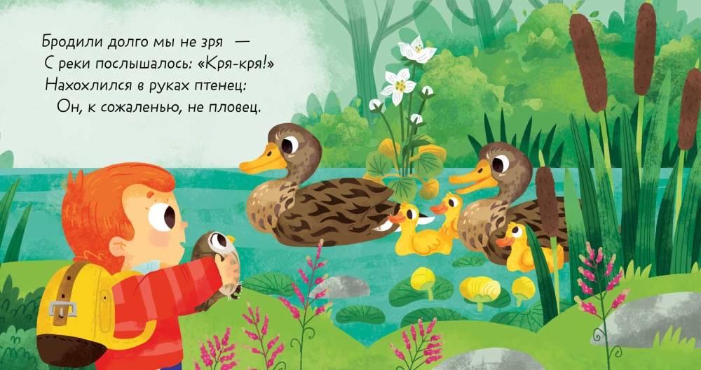 Czyj maluch?