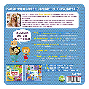Abecadło. Uczymy się czytać od 3-4 lat