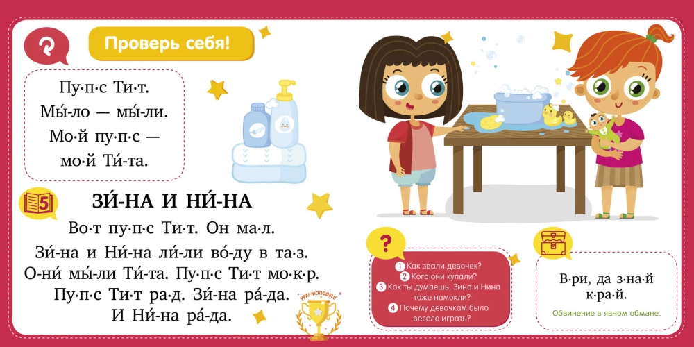 Abecadło. Uczymy się czytać od 3-4 lat