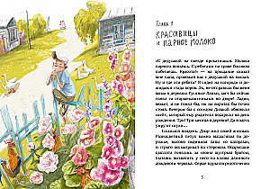 Nuotykiai Gaidžių Kojose