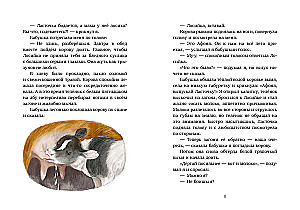 Nuotykiai Gaidžių Kojose