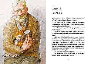 Nuotykiai Gaidžių Kojose