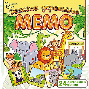 Настольная игра - детское деревянное Мемо. Зоопарк