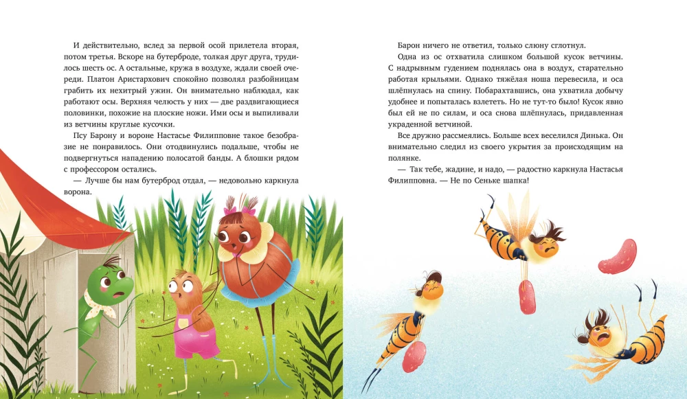 Kā Šuročka un Muročka izpētīja ūdens skorpiona meklējumus
