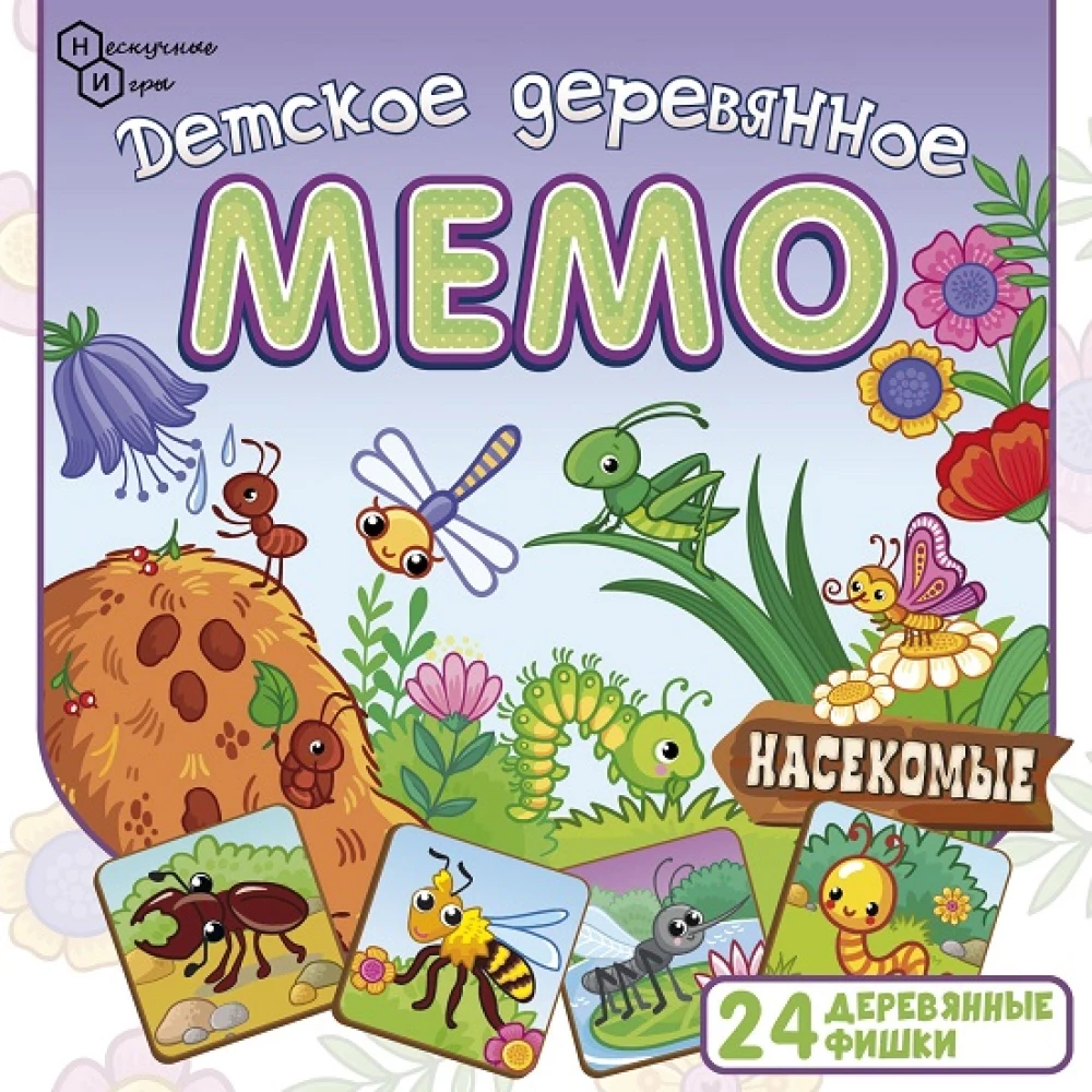 Brettspiel - Kinder Holzmemo. Insekten
