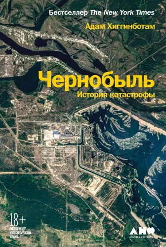 Tschernobyl: Die Geschichte der Katastrophe