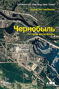 Chernobyl: The Story of the Catastrophe
