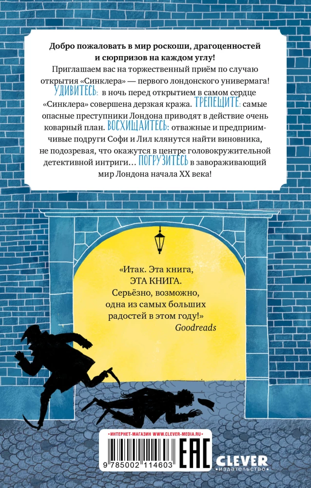 Noslēpums par vējainajiem zvirbuļiem
