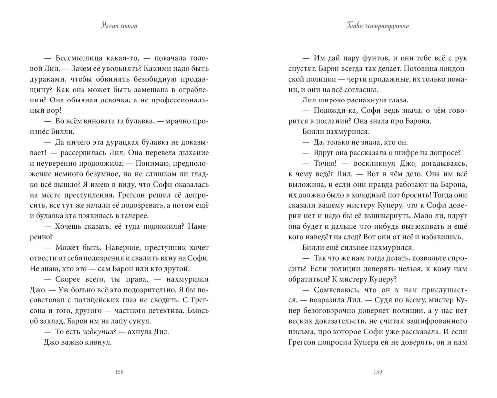 Noslēpums par vējainajiem zvirbuļiem