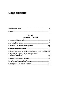 Chernobyl: The Story of the Catastrophe
