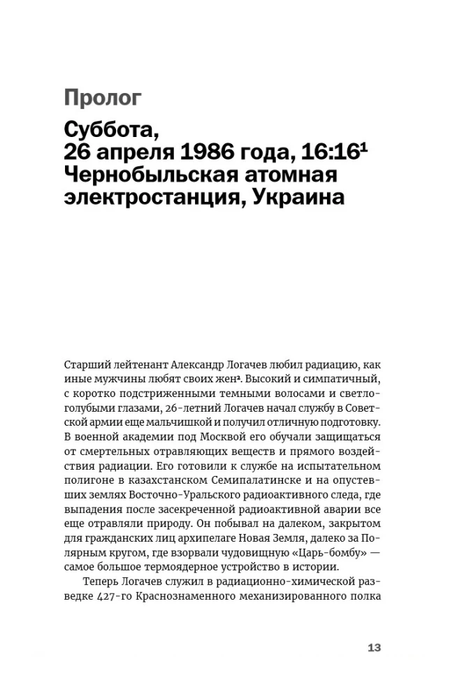 Chernobyl: The Story of the Catastrophe