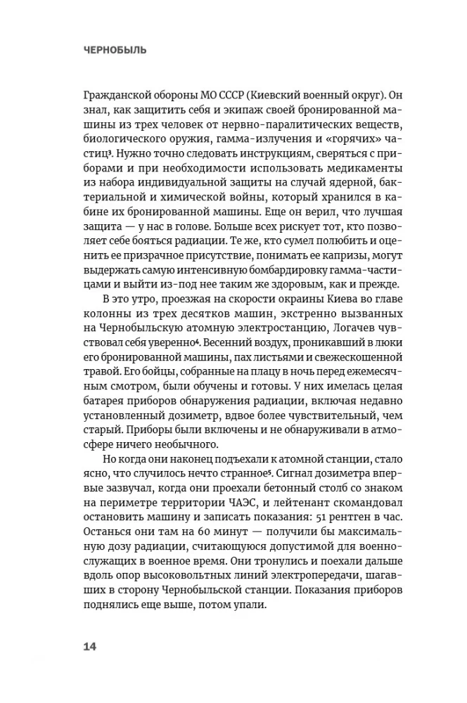 Chernobyl: The Story of the Catastrophe
