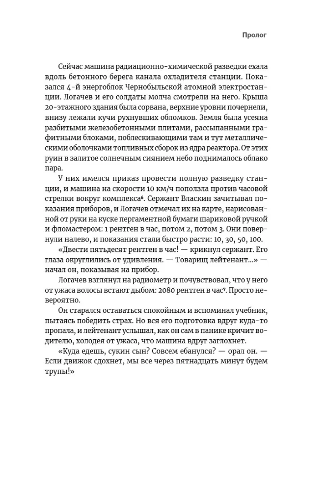 Chernobyl: The Story of the Catastrophe