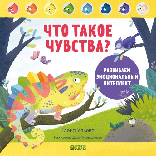 Kas yra jausmai? Ugdykite emocinį intelektą