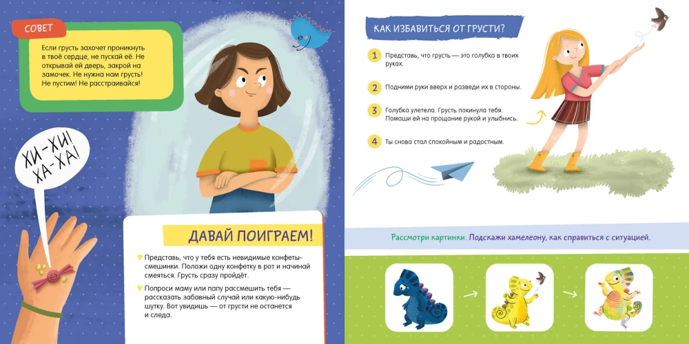 What are feelings? Developing emotional intelligence