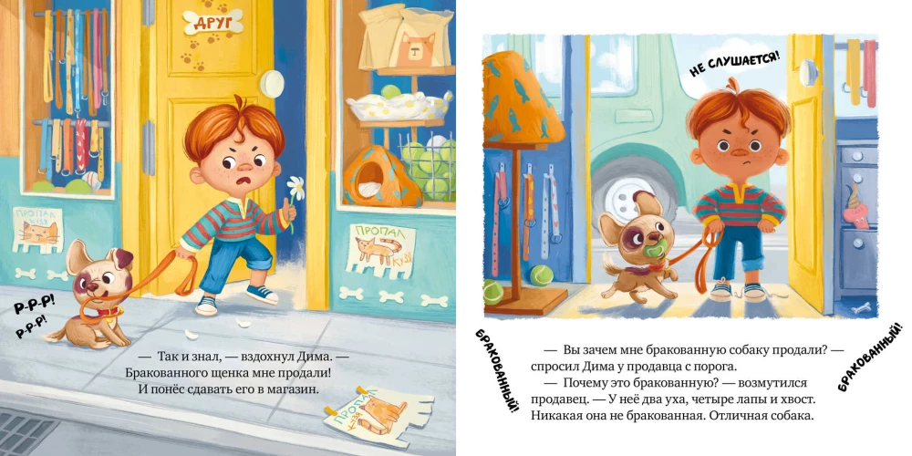 Bądź moim przyjacielem!