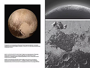 To New Horizons: The First Flight to Pluto