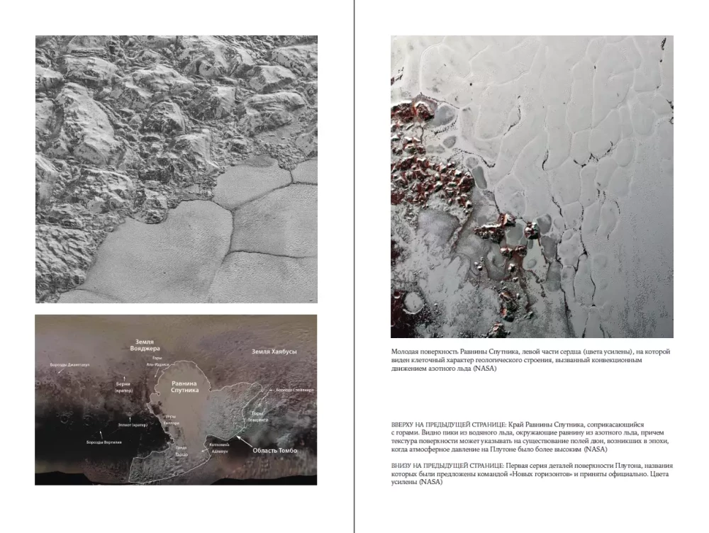To New Horizons: The First Flight to Pluto