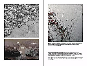 To New Horizons: The First Flight to Pluto