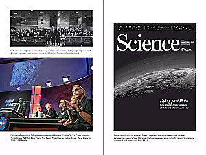 To New Horizons: The First Flight to Pluto