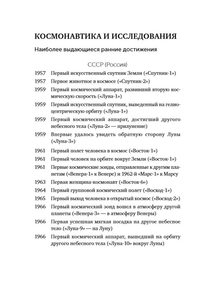 Niebieska kropka. Kosmiczna przyszłość ludzkości