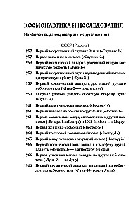 Niebieska kropka. Kosmiczna przyszłość ludzkości