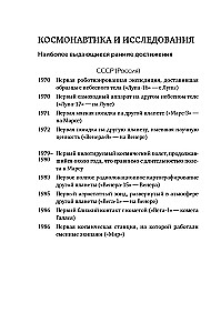 Niebieska kropka. Kosmiczna przyszłość ludzkości