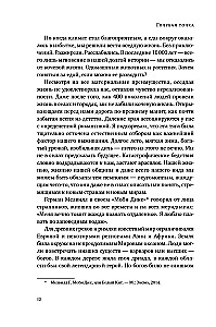 Niebieska kropka. Kosmiczna przyszłość ludzkości