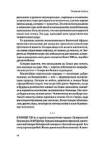 Niebieska kropka. Kosmiczna przyszłość ludzkości