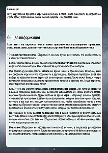 Настольная игра - Adventure Games. Гранд-отель Абаддон