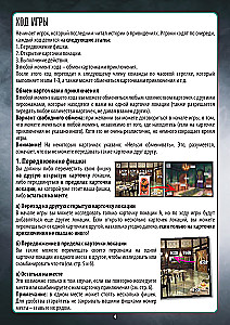 Настольная игра - Adventure Games. Гранд-отель Абаддон