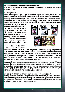 Настольная игра - Adventure Games. Гранд-отель Абаддон