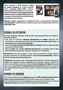 Настольная игра - Adventure Games. Гранд-отель Абаддон