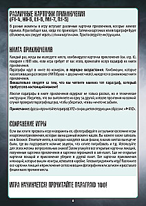 Настольная игра - Adventure Games. Гранд-отель Абаддон