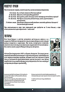 Настольная игра - Adventure Games. Гранд-отель Абаддон