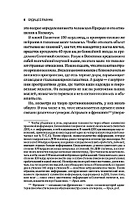 Будущее разума
