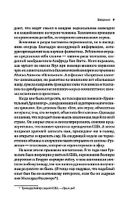 Будущее разума