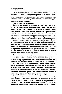 Будущее разума