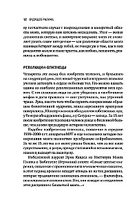Будущее разума
