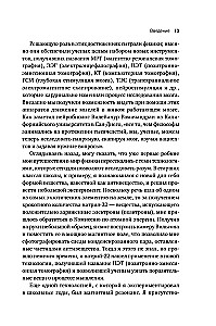 Будущее разума