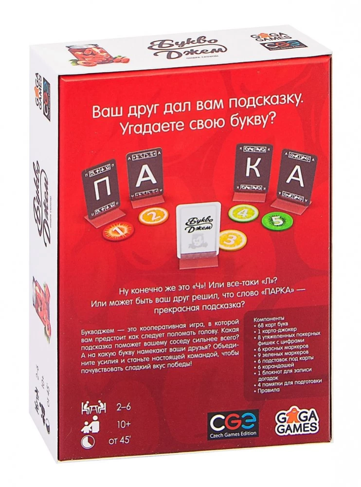 Настольная игра - Букводжем