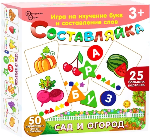 Детская деревянная игра - Составляйка. Сад и Огород