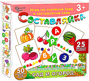 Детская деревянная игра - Составляйка. Сад и Огород