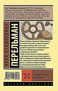 Looduslik mehaanika