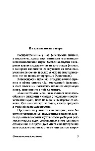 Looduslik mehaanika