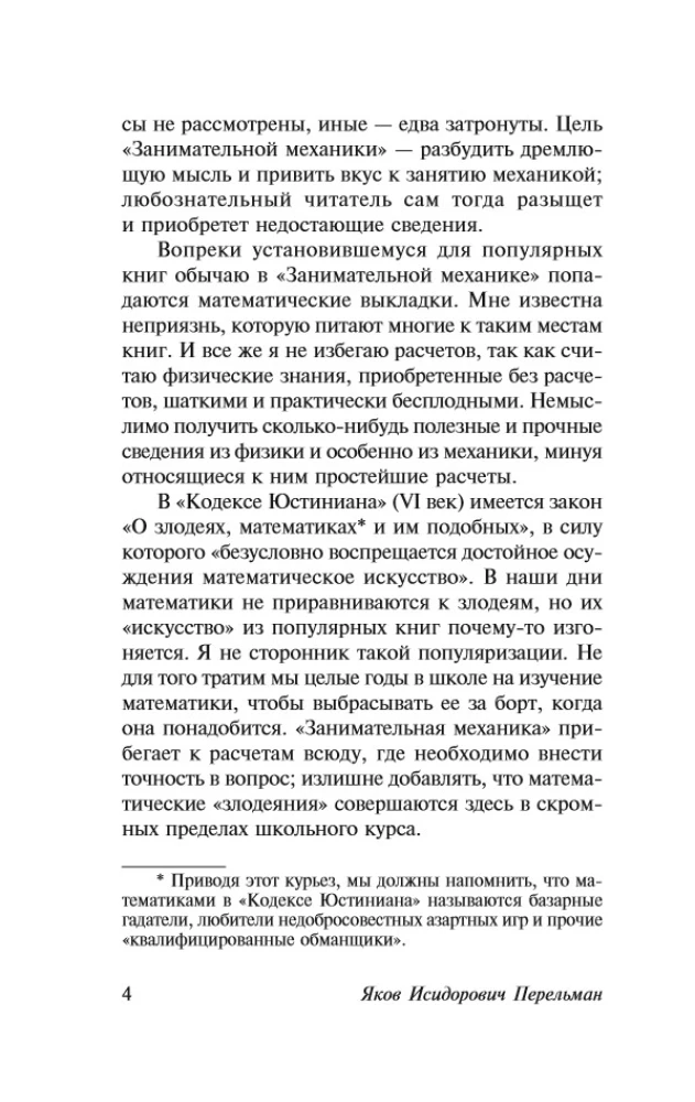 Looduslik mehaanika