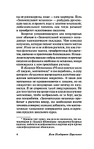 Looduslik mehaanika